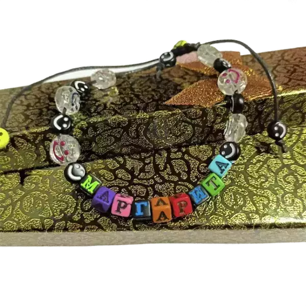 Браслет именной Маргарита (цветной)