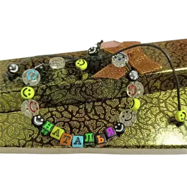 Браслет именной Наталья (цветной)