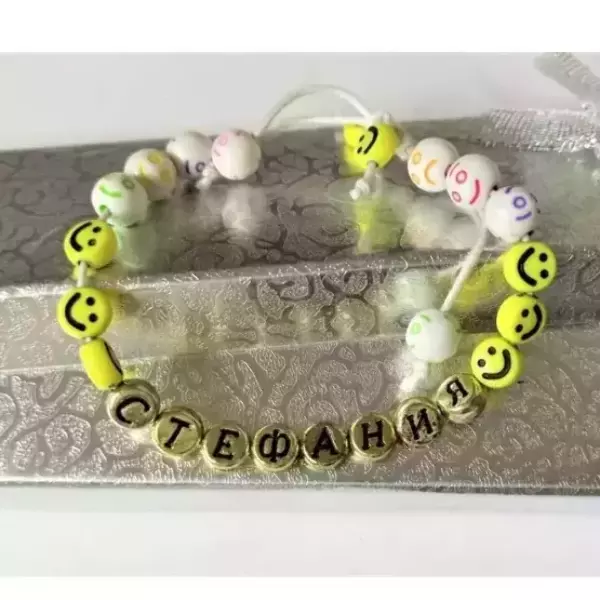 Браслет именной Стефания