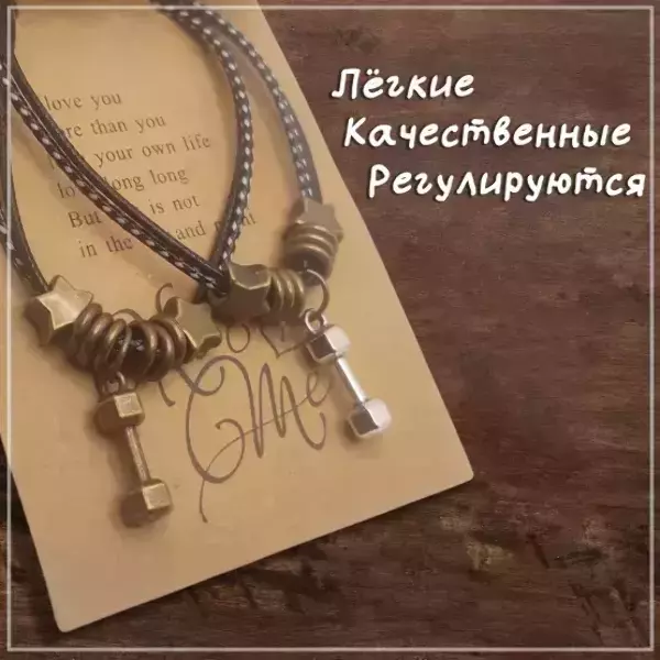 Браслеты парные с подвесками в виде гири, регулируемые, фото 3