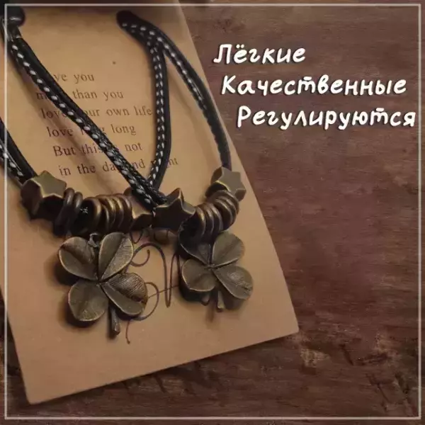 Браслеты парные с подвесками в виде клевера, регулируемые, фото 2