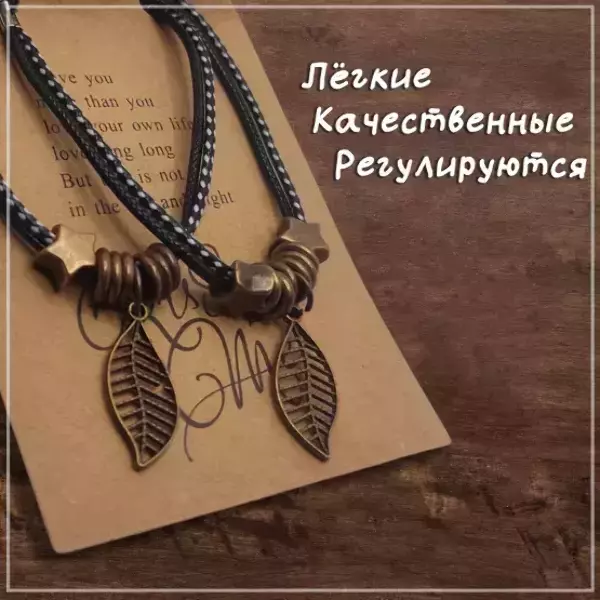 Браслеты парные с подвесками в виде листа, регулируемые, фото 2