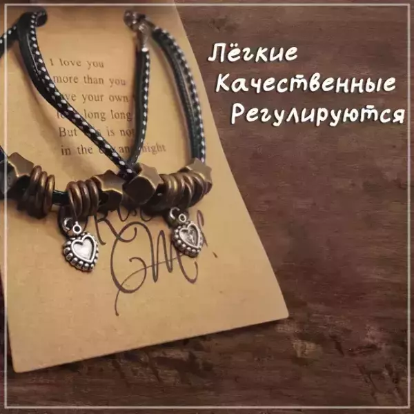 Браслеты парные с подвеской в виде сердца, регулируемые, фото 2