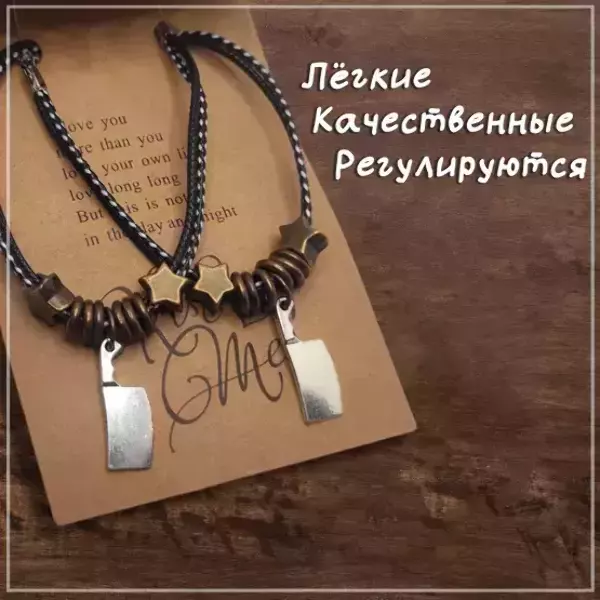 Браслеты парные с подвеской в виде ножа топорика, регулируемые, фото 2