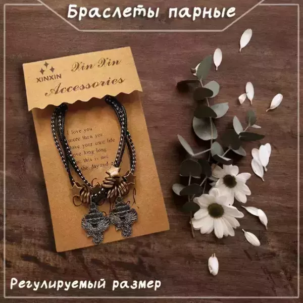 Браслеты парные с подвеской в виде орла, регулируемые