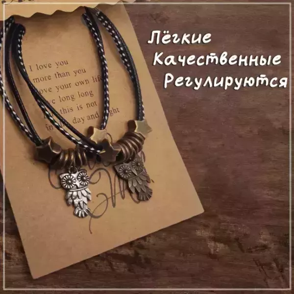 Браслеты парные с подвеской в виде совы, регулируемые, фото 2