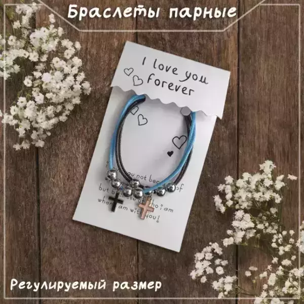 Браслеты парные с подвесками в виде креста, регулируемые (ЦВЕТНОЙ)