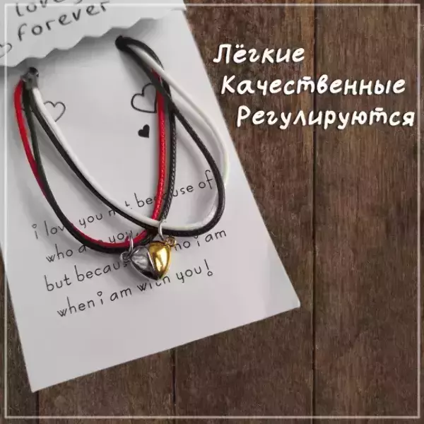 Браслеты парные с подвесками в виде половинок сердец, магнитные, регулируемые (ЦВЕТНОЙ), фото 3
