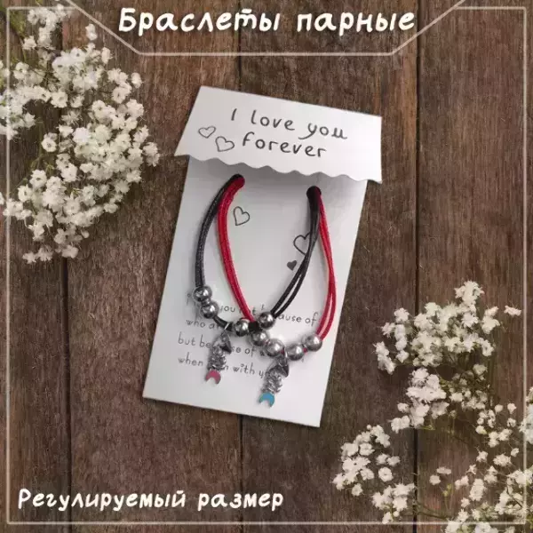 Браслеты парные с подвесками в виде скелета рыбы, регулируемые (ЦВЕТНОЙ)