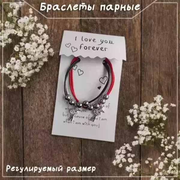 Браслеты парные с подвесками в виде балерины, регулируемые (ЦВЕТНОЙ)