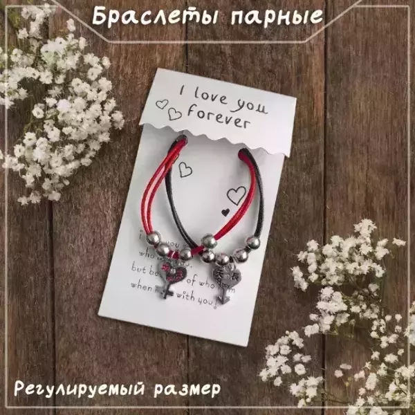 Браслеты парные с подвесками в виде символов гендера, регулируемые (ЦВЕТНОЙ)