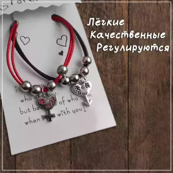 Браслеты парные с подвесками в виде символов гендера, регулируемые (ЦВЕТНОЙ), фото 2