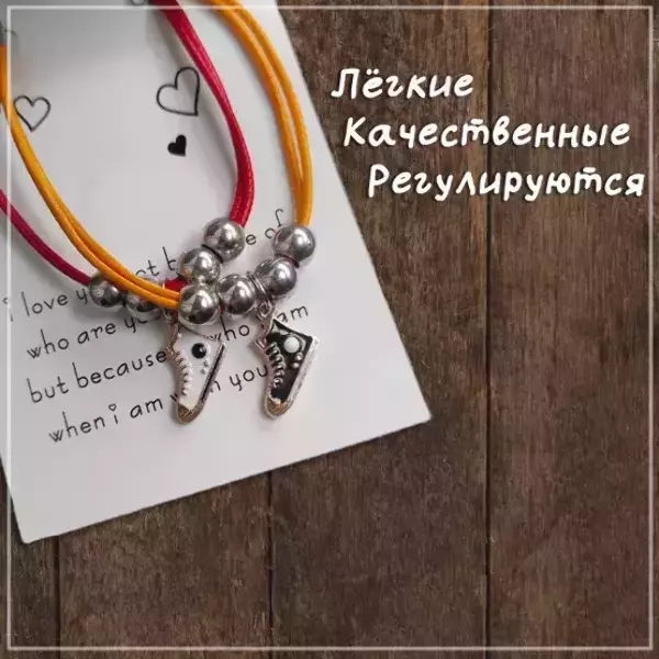 Браслеты парные с подвесками в виде кед, регулируемые (ЦВЕТНОЙ), фото 2