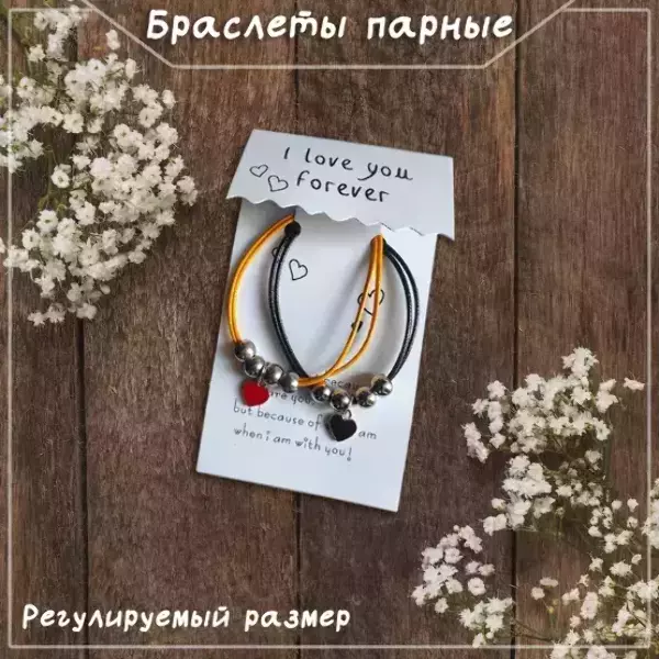 Браслеты парные с подвесками в виде сердец, регулируемые (ЦВЕТНОЙ)