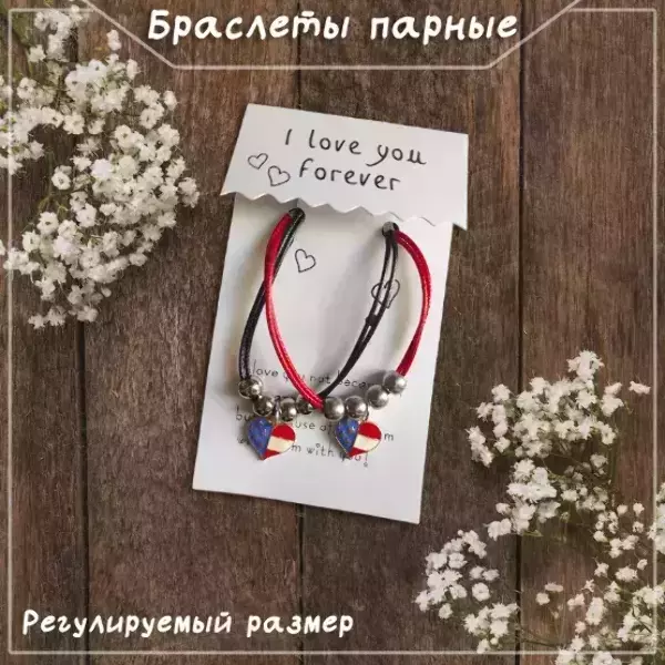 Браслеты парные с подвесками в виде сердец флаг США, регулируемые (ЦВЕТНОЙ)