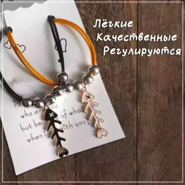 Браслеты парные с подвесками в виде скелета рыбы №2, регулируемые (ЦВЕТНОЙ), фото 2