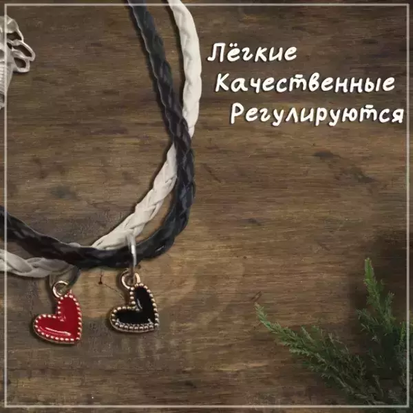 Браслеты парные с подвесками в виде сердец с золотым контуром, регулируемые (ЧЕРНО-БЕЛЫЙ), фото 2