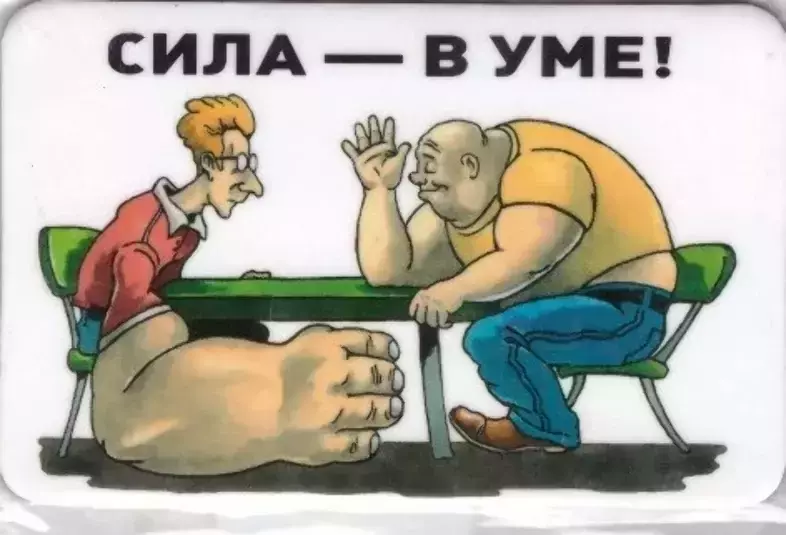 Магнит Сила в уме картон