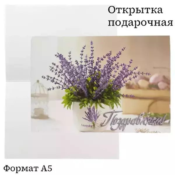 Подарочная открытка «Поздравляем», фото 2