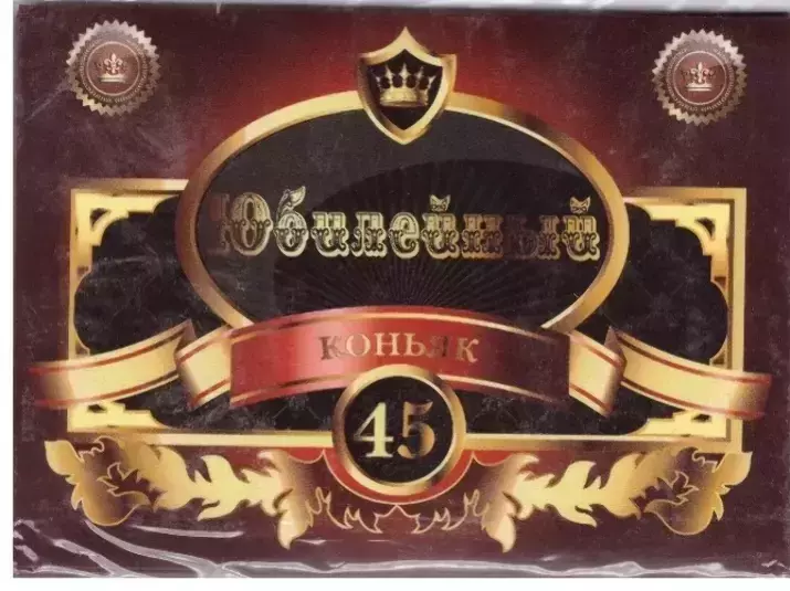 Наклейка на бутылку “Коньяк юбилейный 45 лет” (бордовый) уп. 20 шт. (80х110)