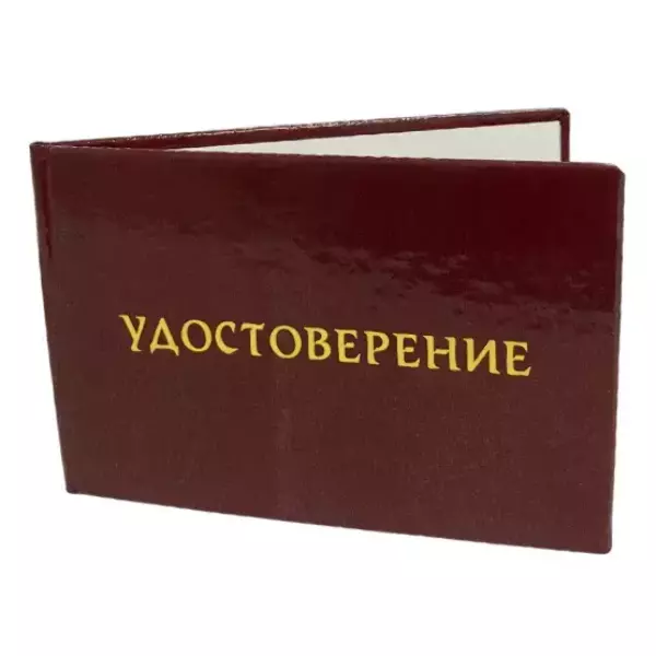 Шуточное удостоверение Удостоверение, фото 3