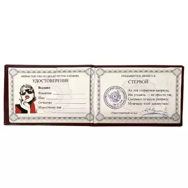 Шуточное удостоверение Клоуна, фото 3