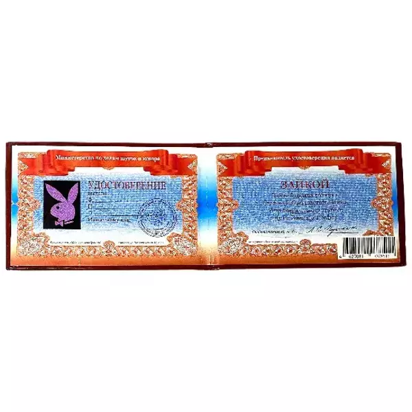 Шуточное удостоверение Зайчика, фото 2