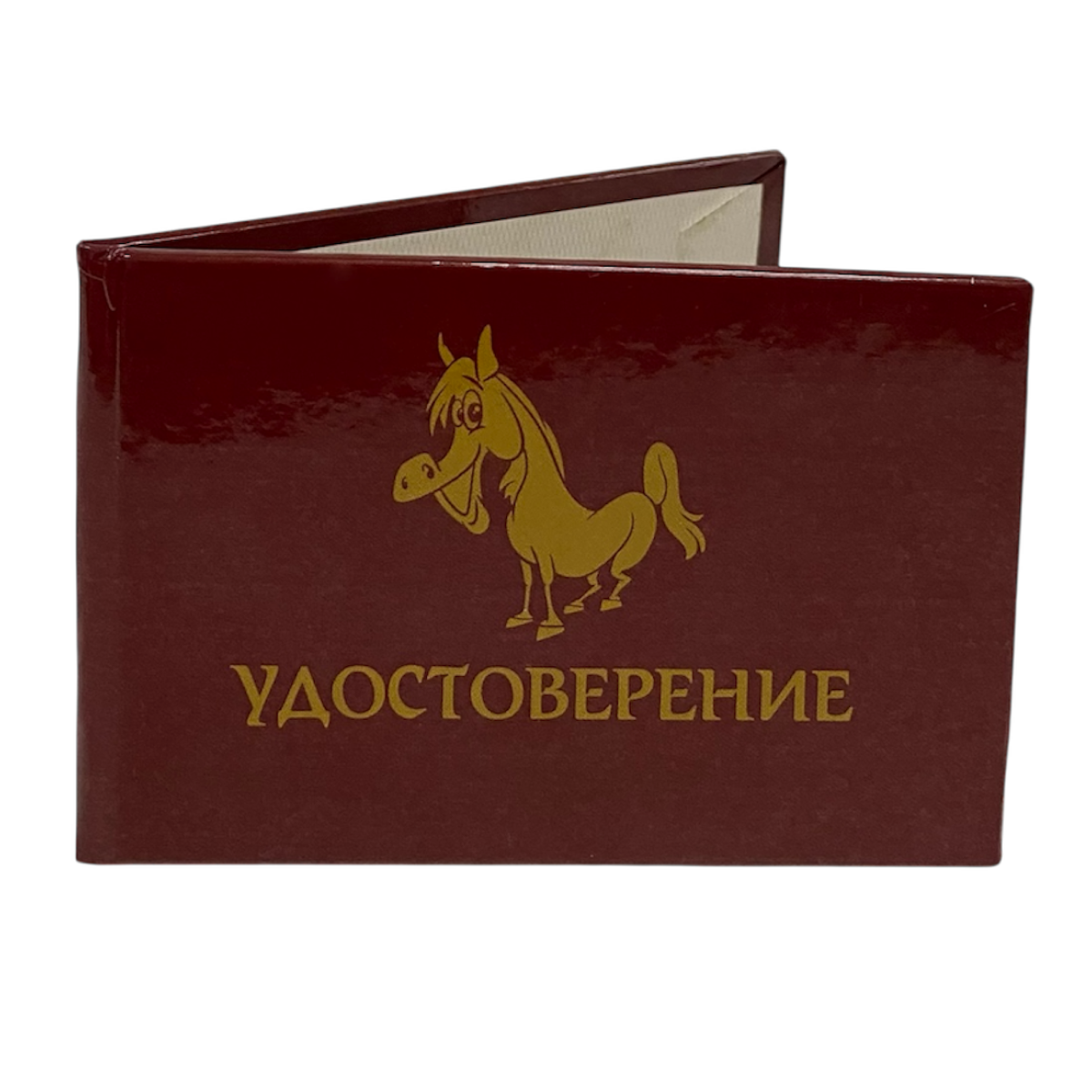 Шуточное удостоверение Бессмертный пони, фото 3