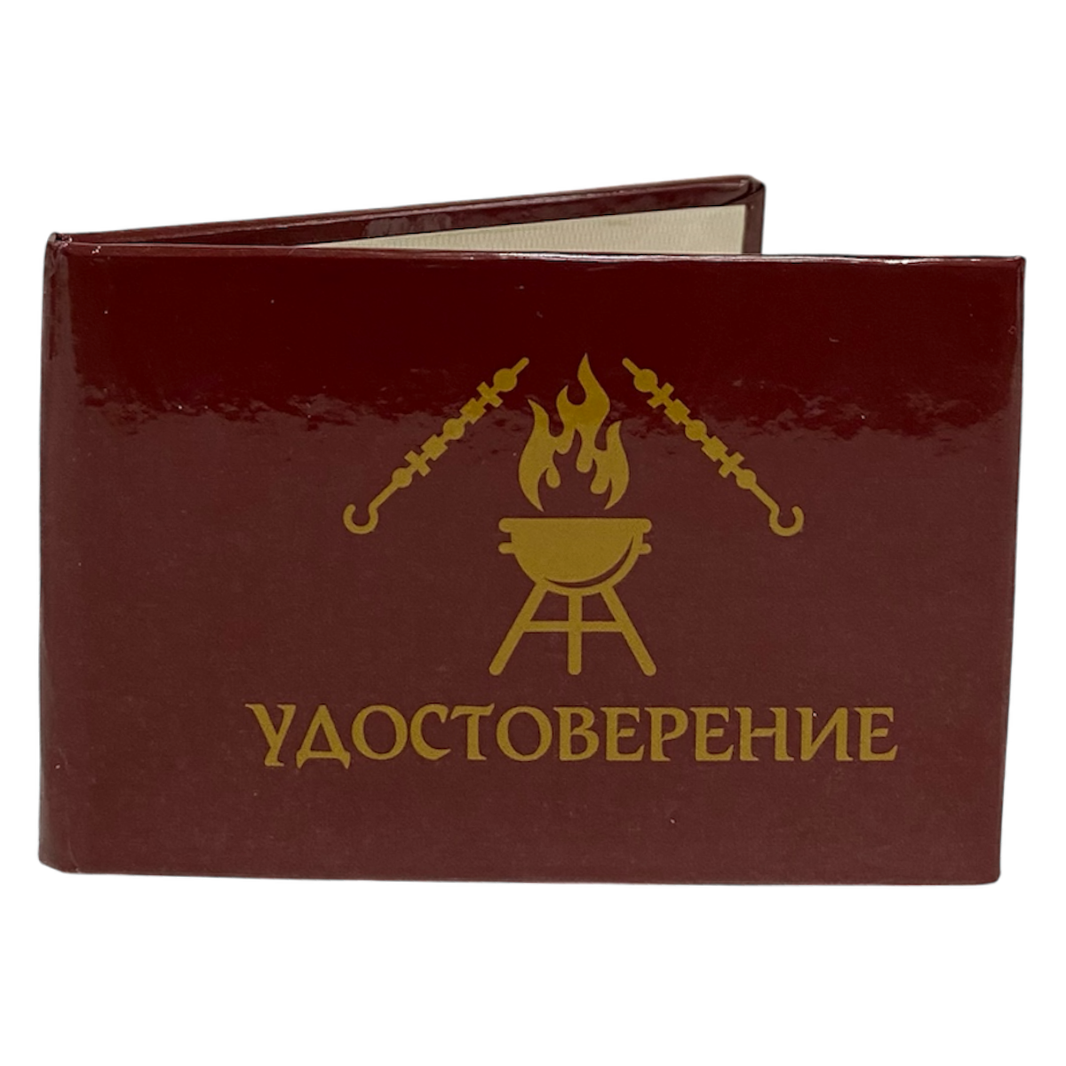 Шуточное удостоверение Владыка мангала, фото 3