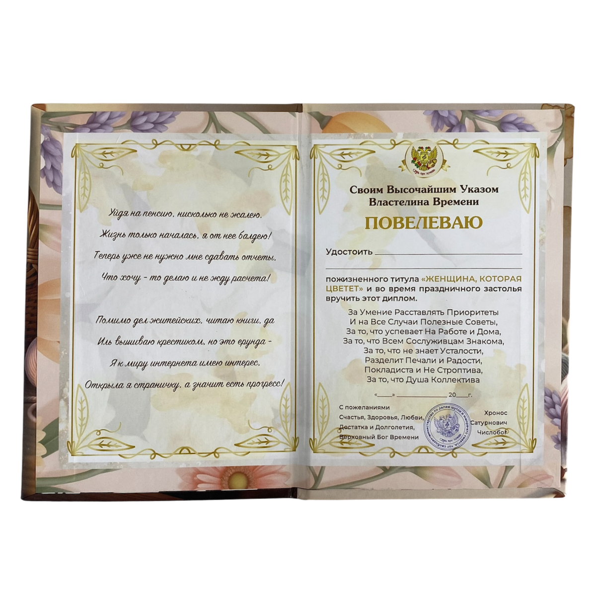 Диплом Заслуженной пенсионерки  (папка адресная 15 х 11 х 0,4 см), фото 3