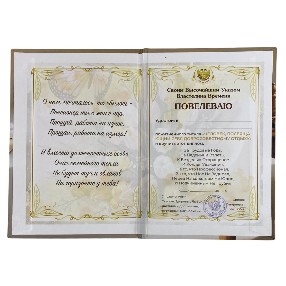Диплом Заслуженного пенсионера  (папка адресная 15 х 11 х 0,4 см), фото 3