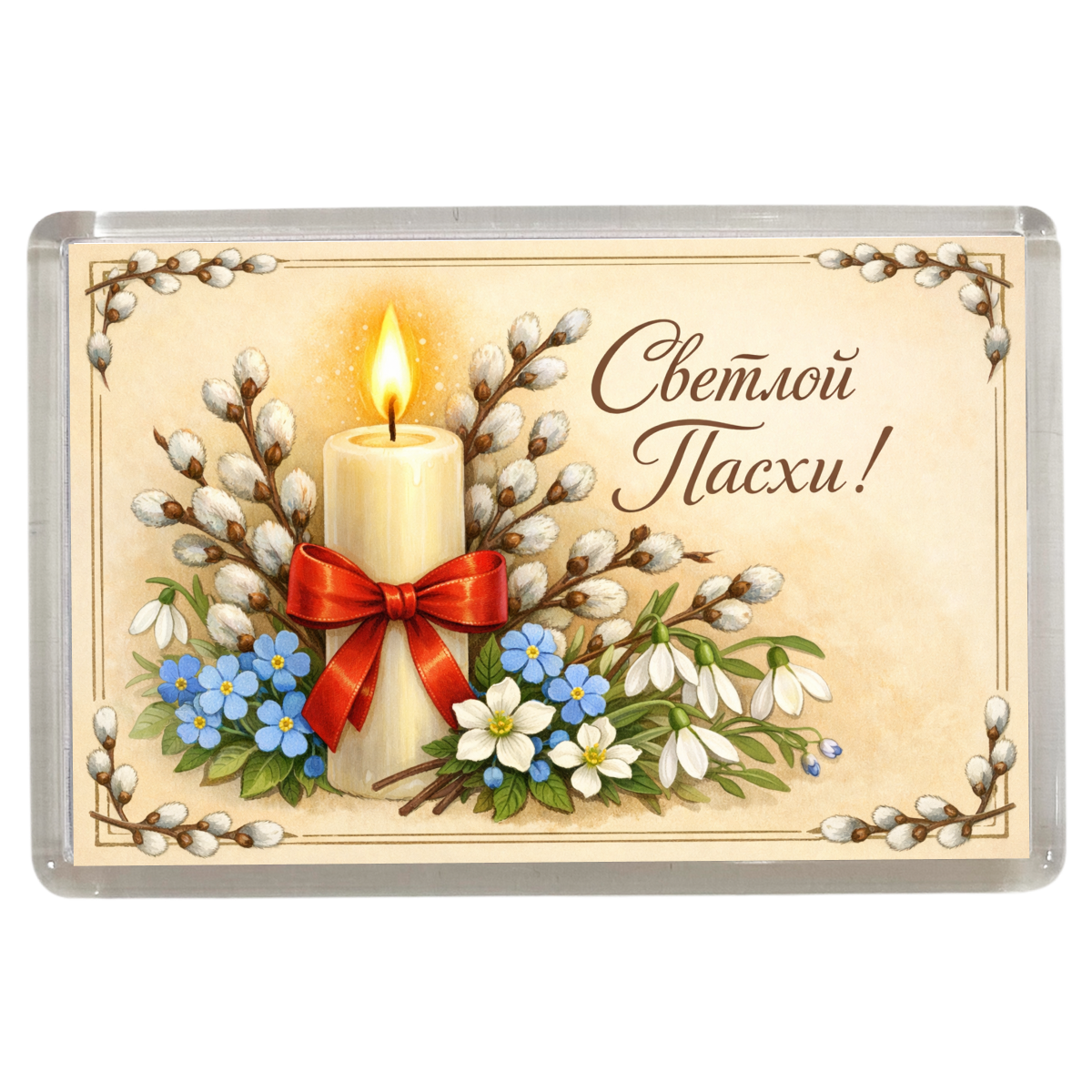 Магнит Пасха. Свеча и верба