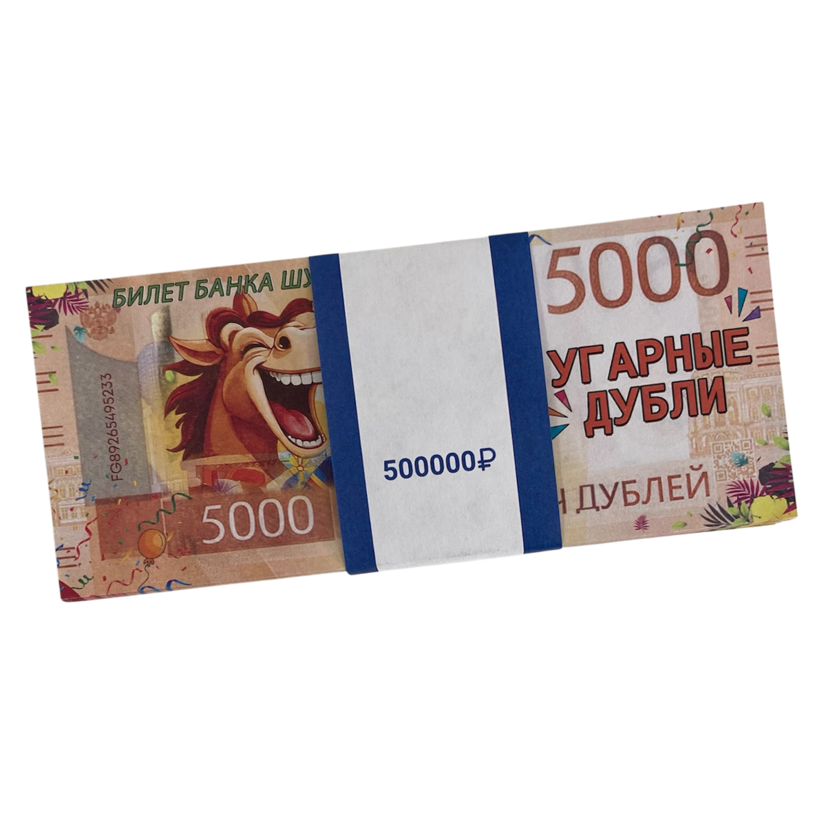 Сувенирные деньги 5000 рублей. Угарные дубли, конь и клоун.