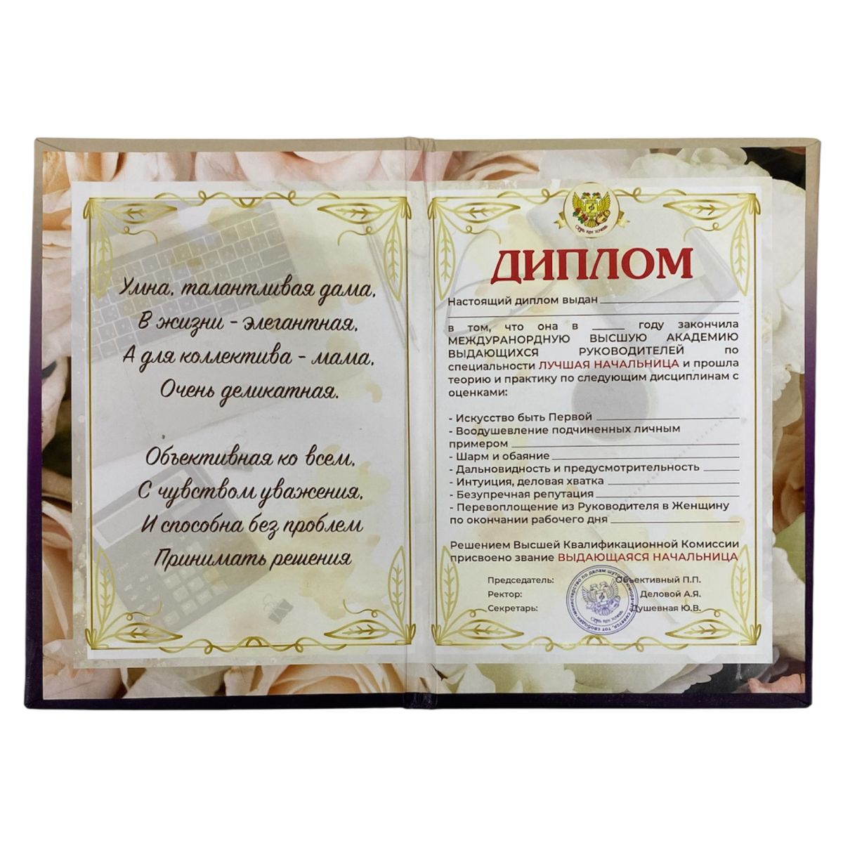 Диплом Выдающейся начальницы  (папка адресная 15 × 11 × 0,4 см), фото 3