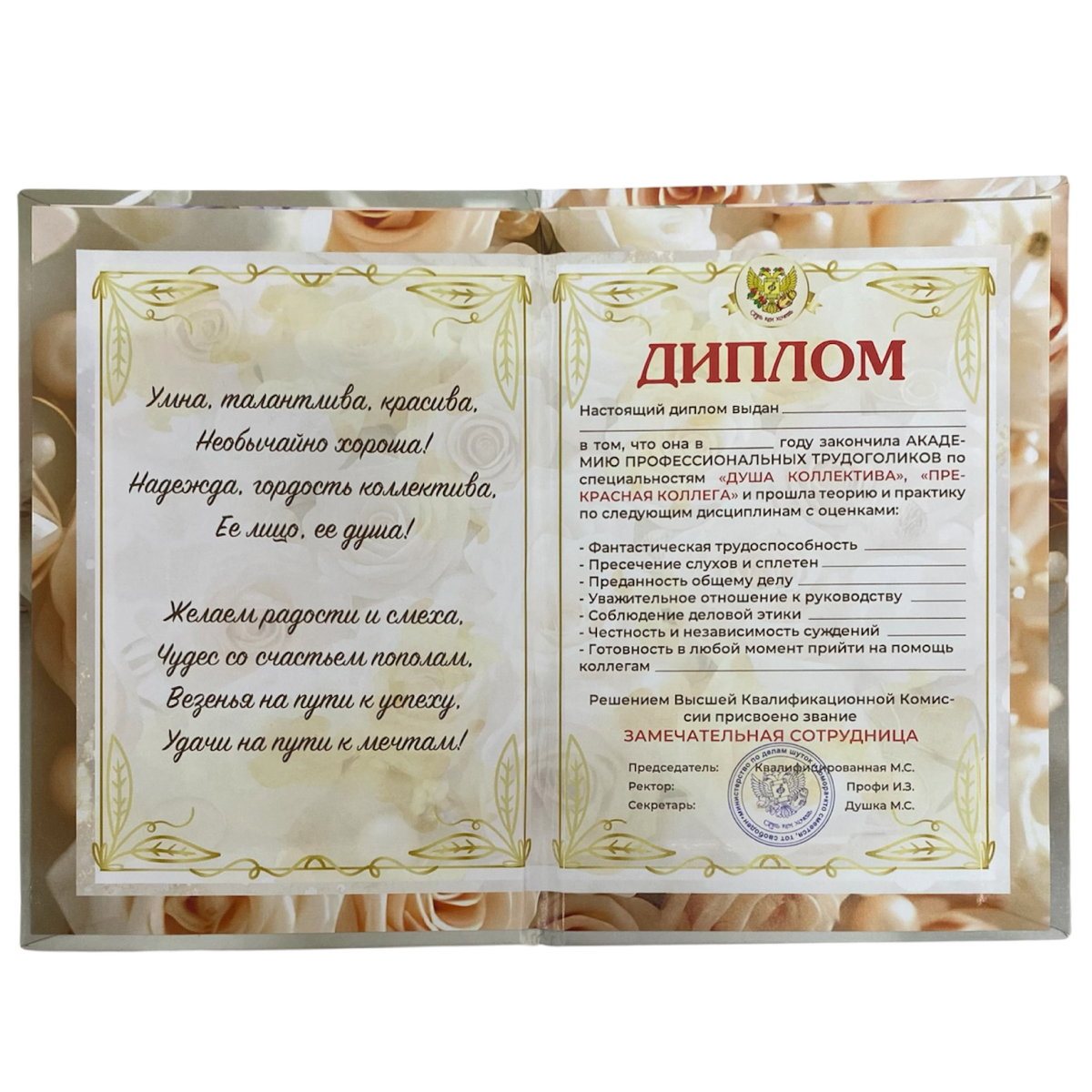 Диплом Замечательной сотрудницы (папка адресная 15 × 11 × 0,4 см), фото 3