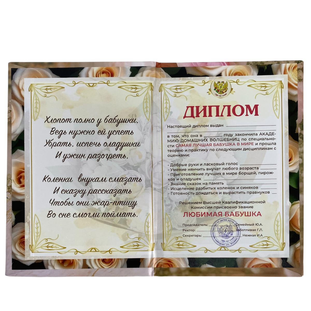 Диплом Любимой бабушки (папка адресная 15 × 11 × 0,4 см), фото 3