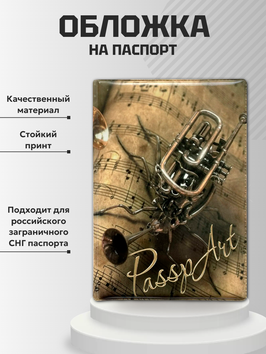 Обложка для паспорта “PasspArt”, фото 2