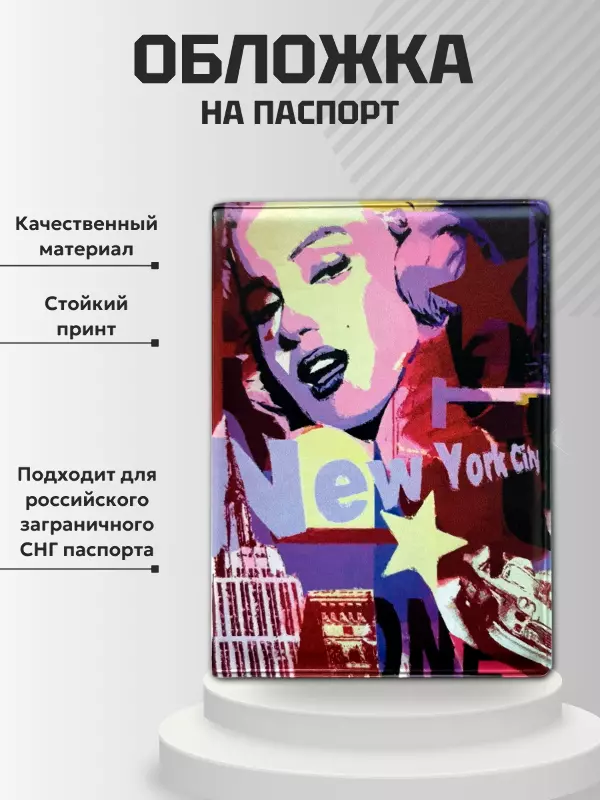 Обложка для паспорта “Америка”, фото 2
