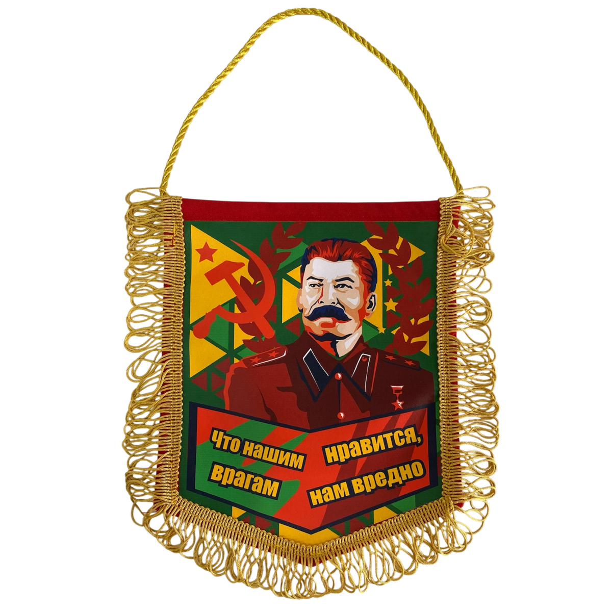 Вымпел с бахромой "Что нашим врагам нравится, нам вредно"