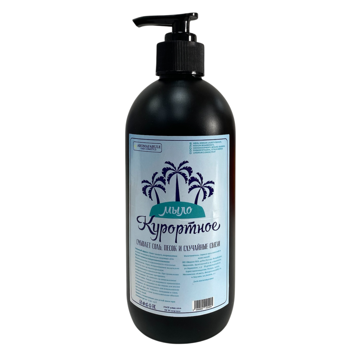 Прикольное мыло "Курортное", фото 2