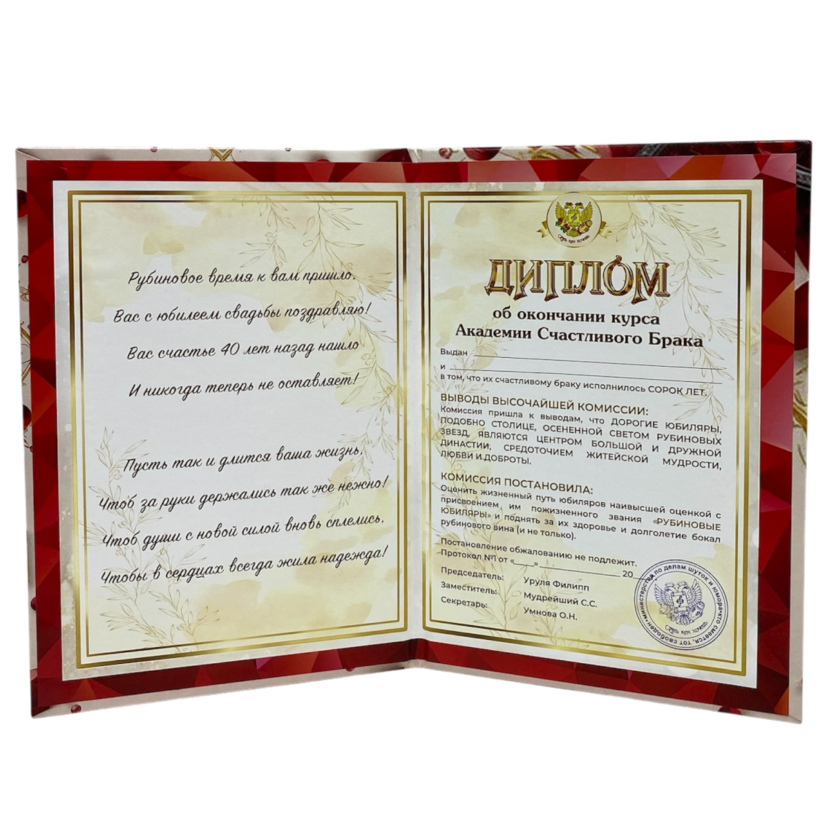 Рубиновая свадьба – 40 лет (папка адресная 21 × 15 × 0,4 см), фото 2
