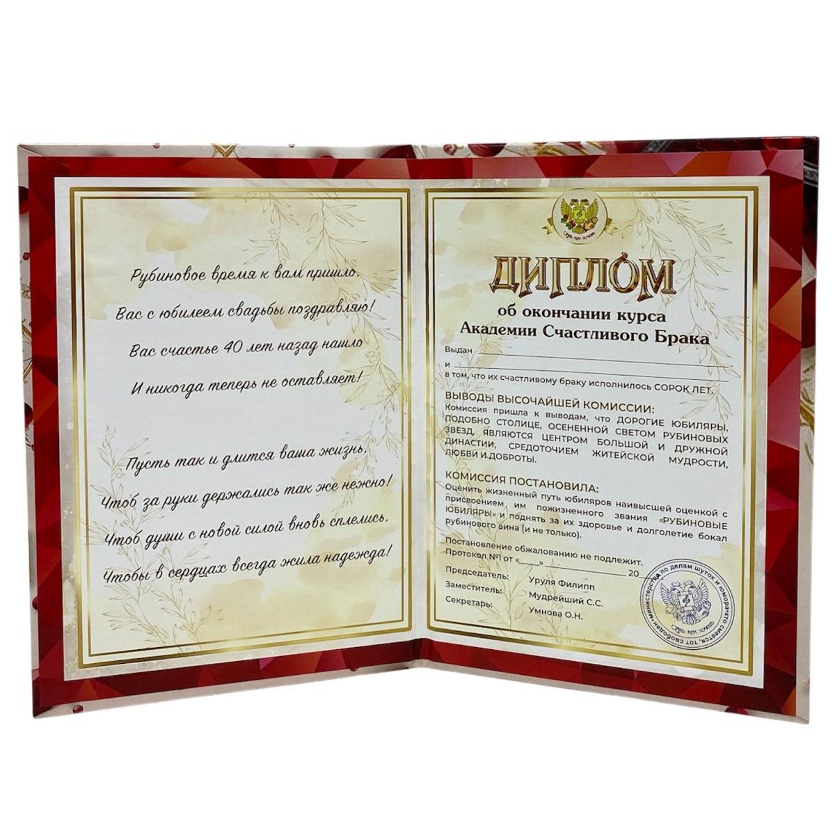 Набор диплом с медалями “Годовщина свадьбы 40 лет”, фото 2