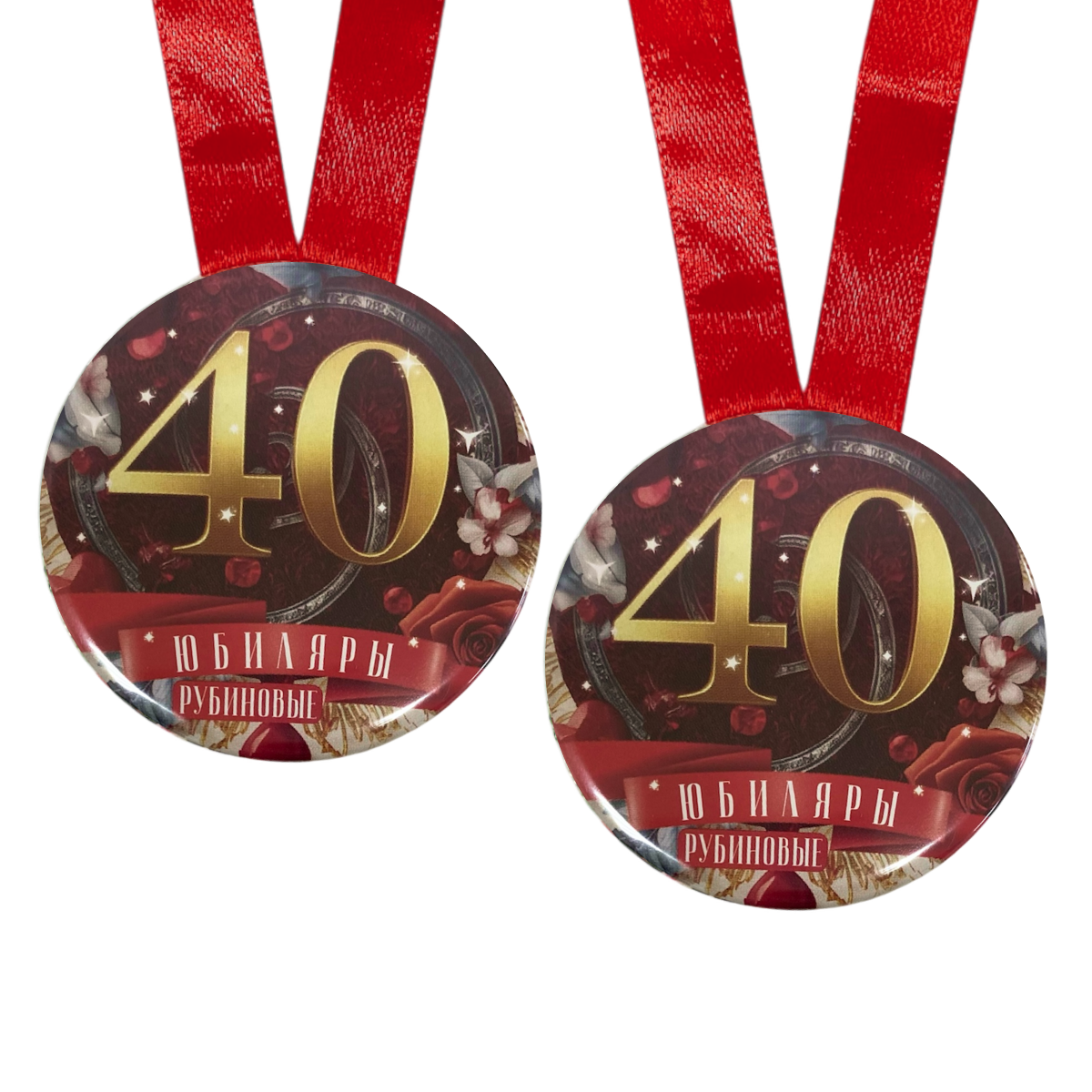 Набор диплом с медалями “Годовщина свадьбы 40 лет”, фото 3