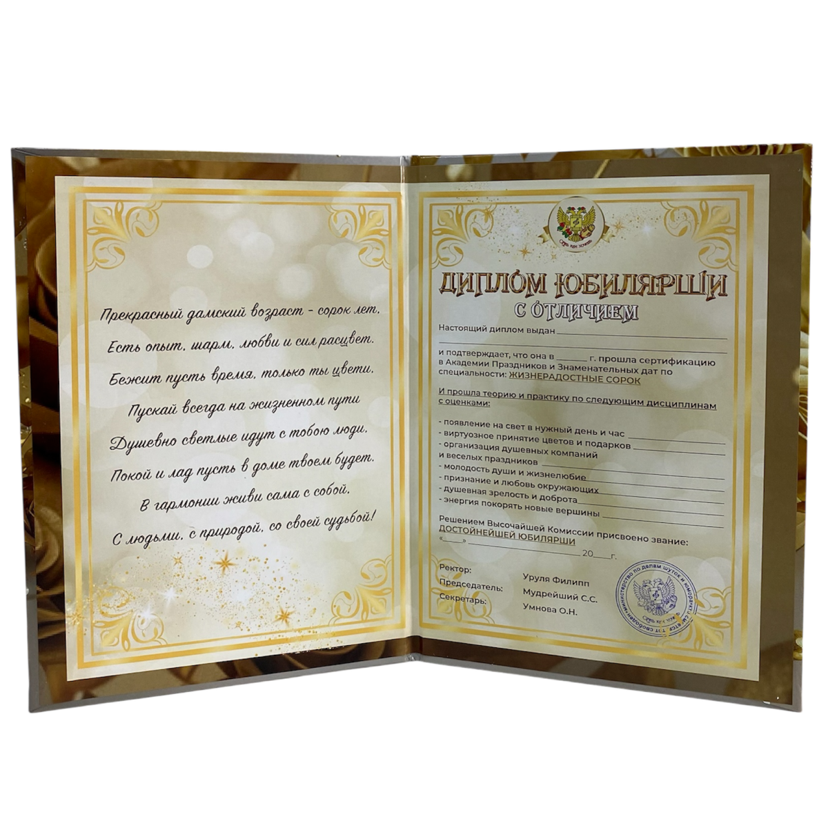 Диплом Юбилярши 40 лет  (папка адресная 21 × 15 × 0,4 см), фото 2