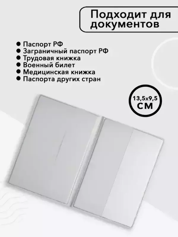 Обложка для паспорта “Купюры с монетами”, фото 3