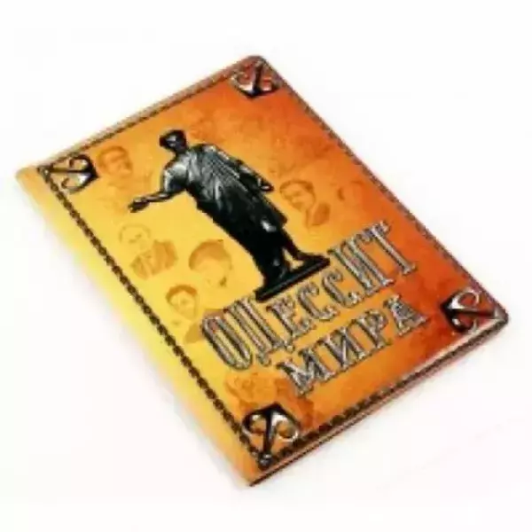 Обложка для паспорта “Одессит Мира”