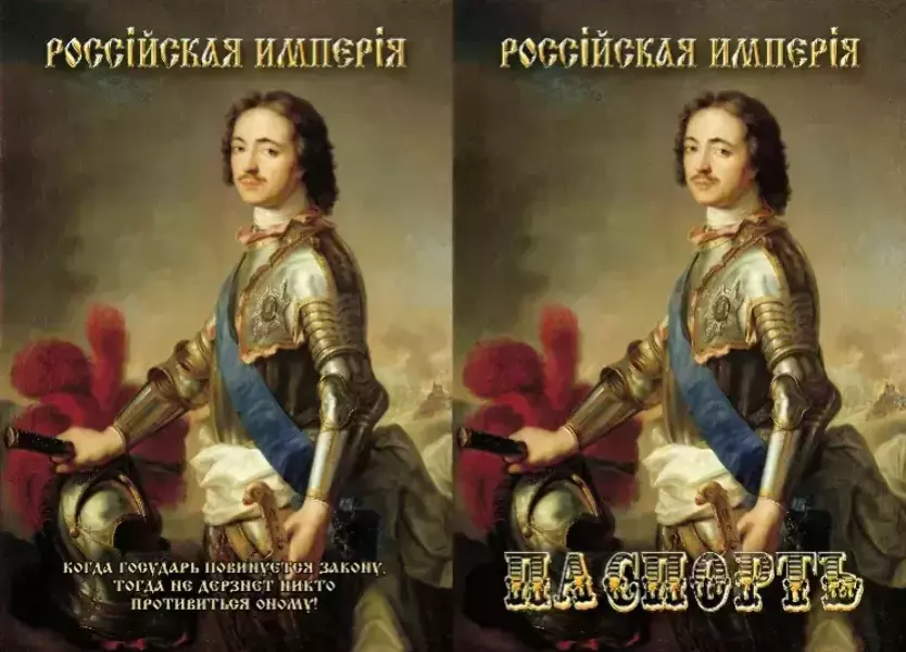 Обложка для паспорта “Пётр Великий”