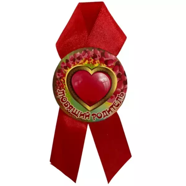 Орден любящий родитель, фото 2