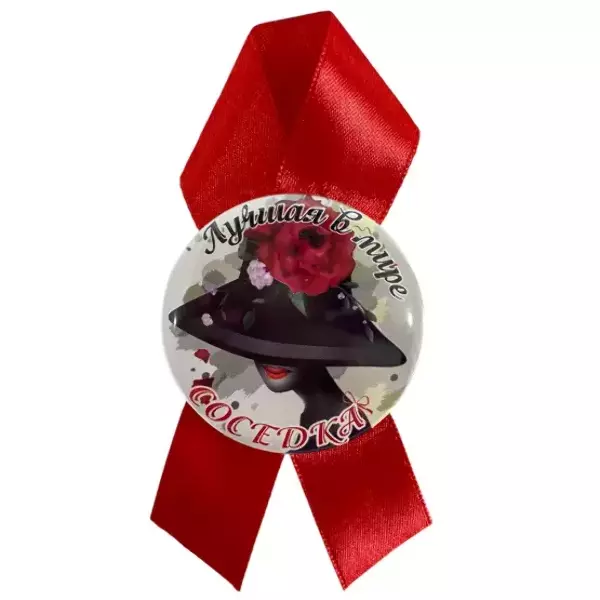 Орден лучшая в мире соседка, фото 2