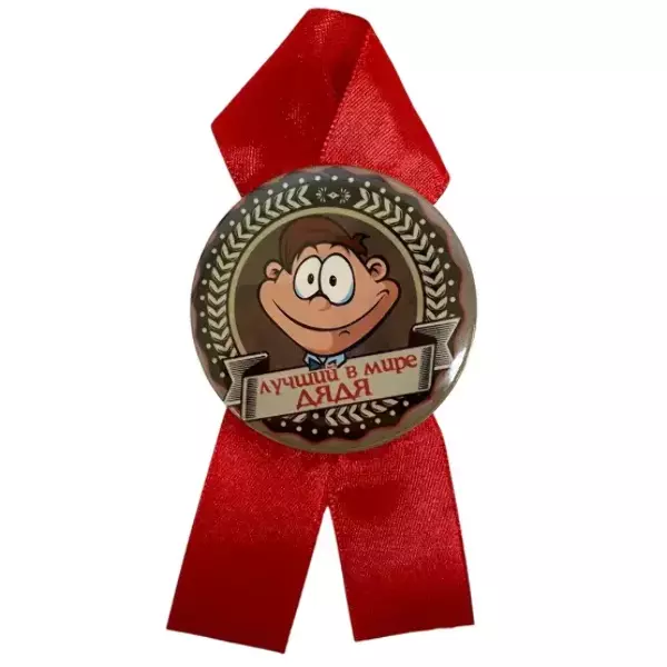 Орден лучший в мире дядя, фото 2